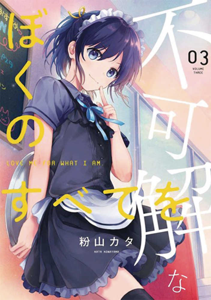 Love Me For Who I Am Graphic Novel Volume 03 (Mature)