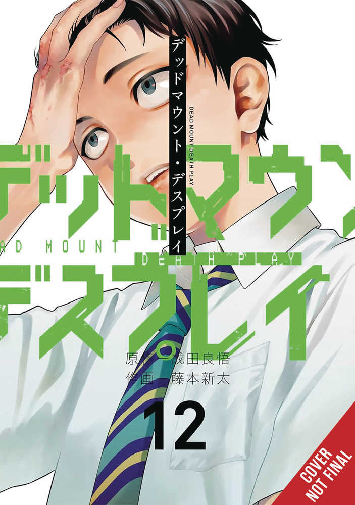 Dead Mount Death Play Graphic Novel Volume 12 (Mature)