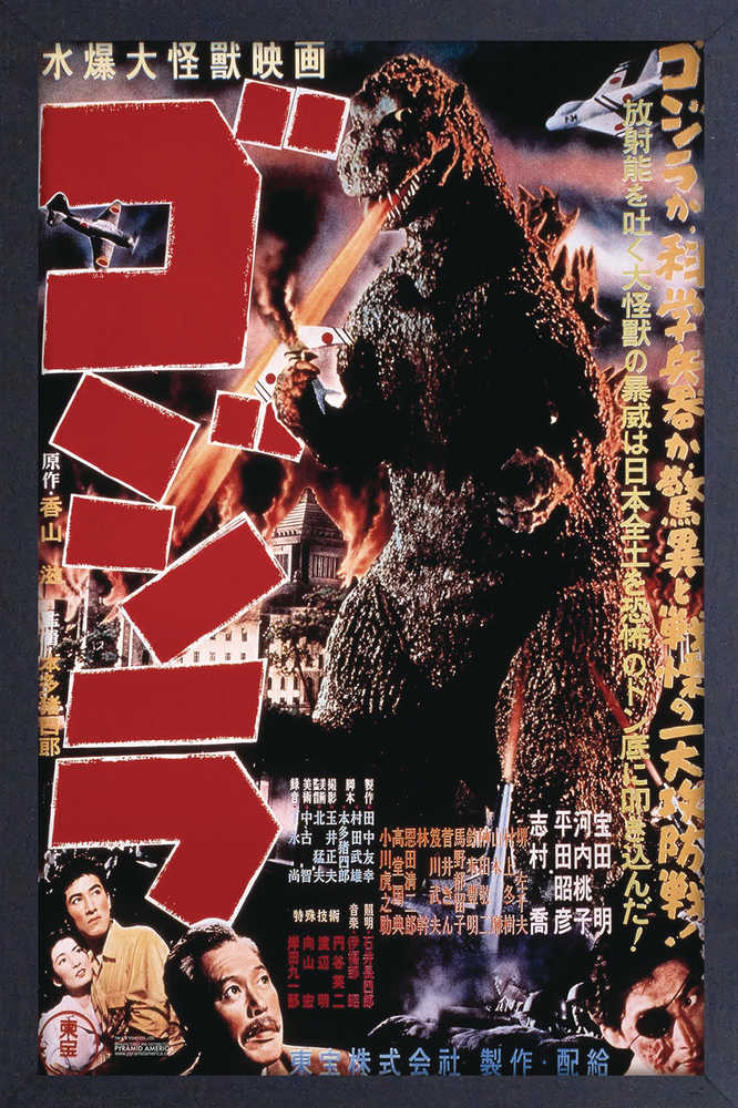 Godzilla 1954 Movie 11x17 Framed Poster