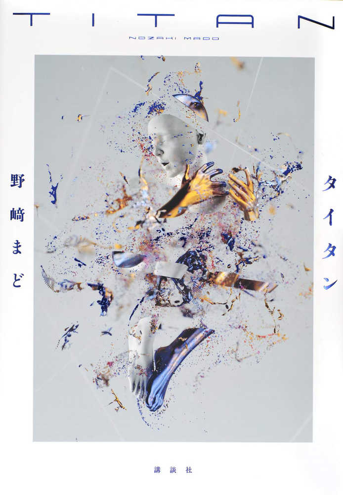 Titan Softcover Novel