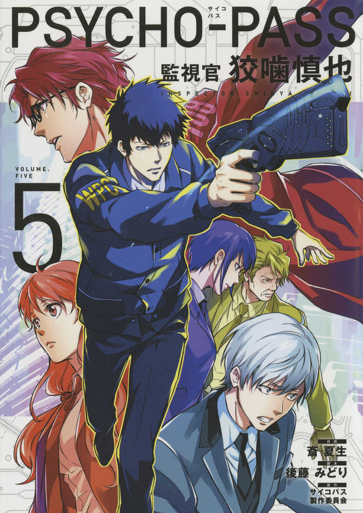 Psycho Pass Inspector Shinya Kogami GN Volume 05