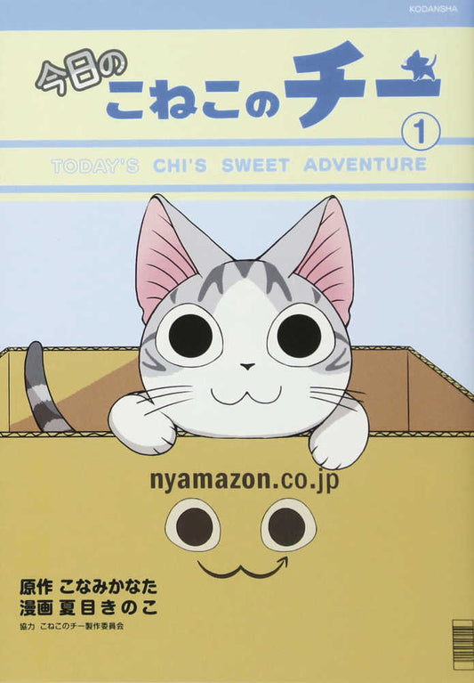 Chi Sweet Adventures Graphic Novel Volume 01