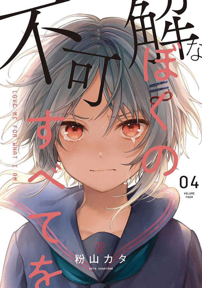 Love Me For Who I Am Graphic Novel Volume 04 (Mature)