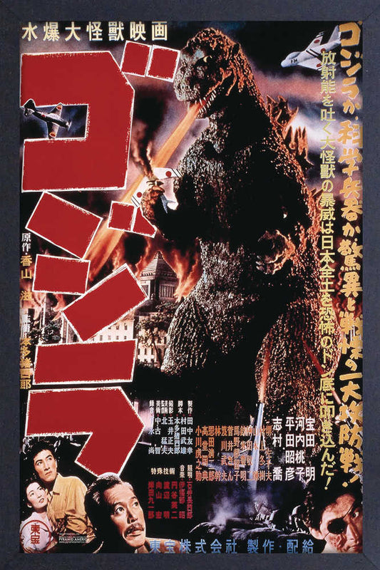 Godzilla 1954 Movie 11x17 Framed Poster