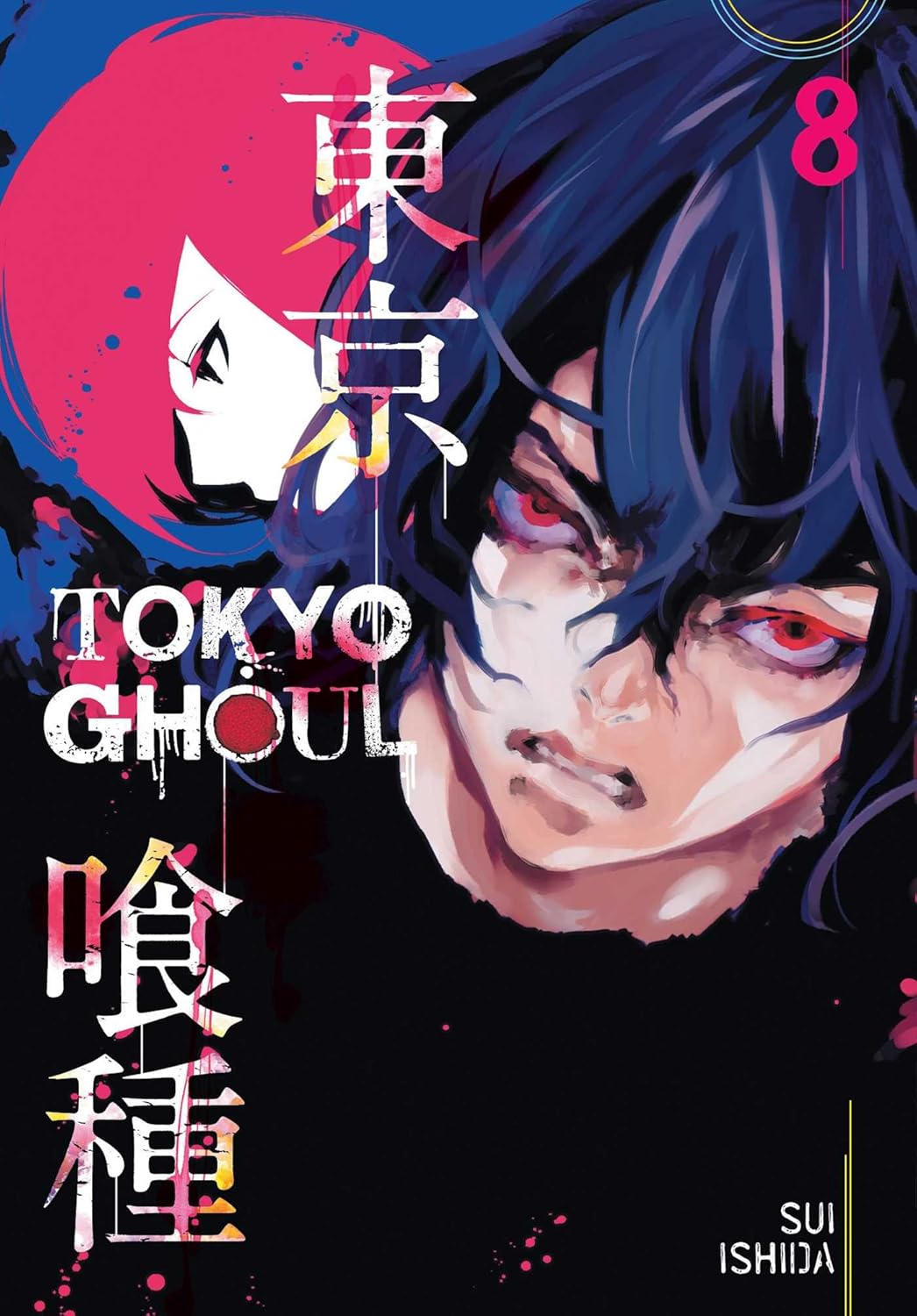 Tokyo Ghoul Graphic Novel Volume 08