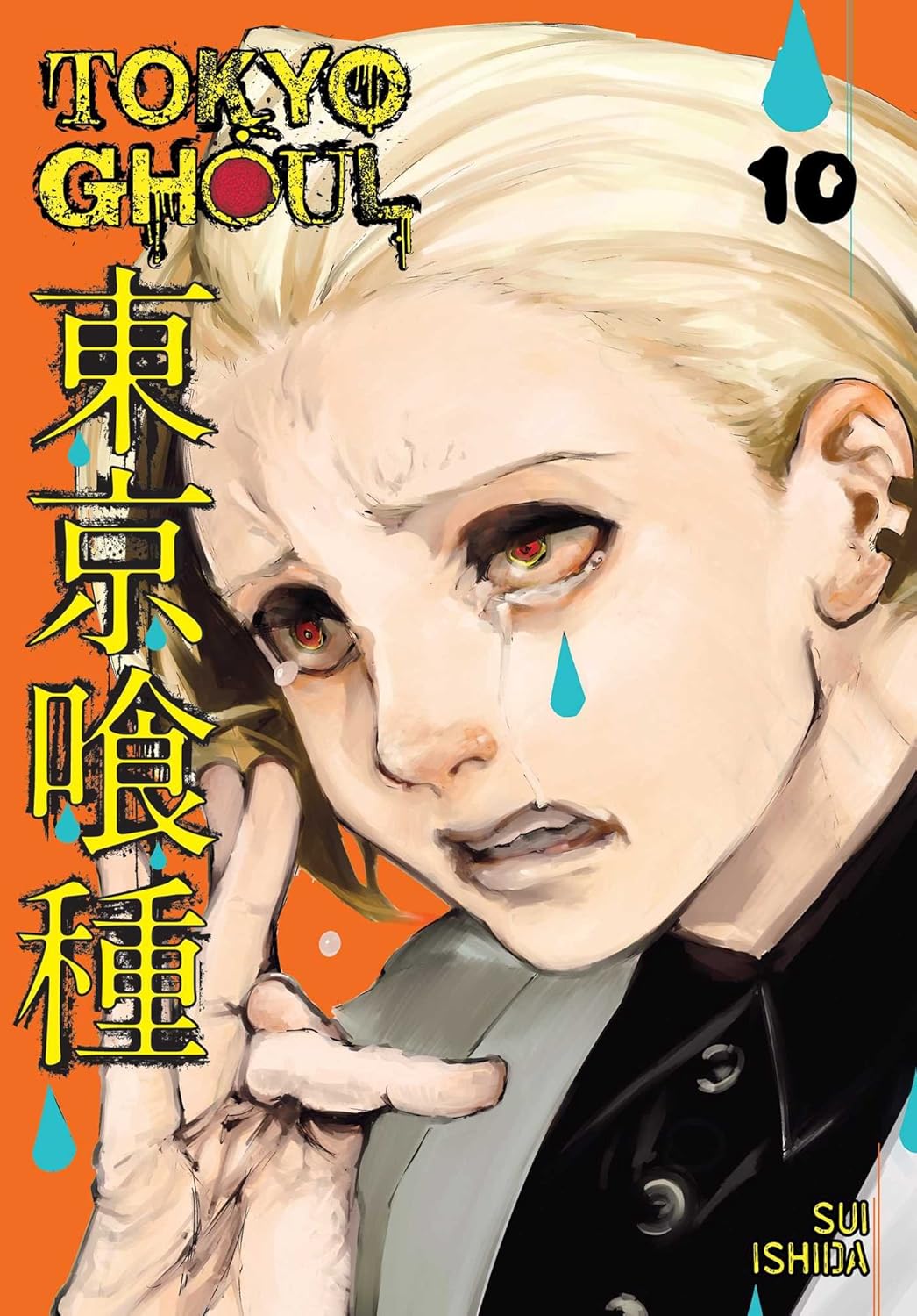 Tokyo Ghoul Graphic Novel Volume 10