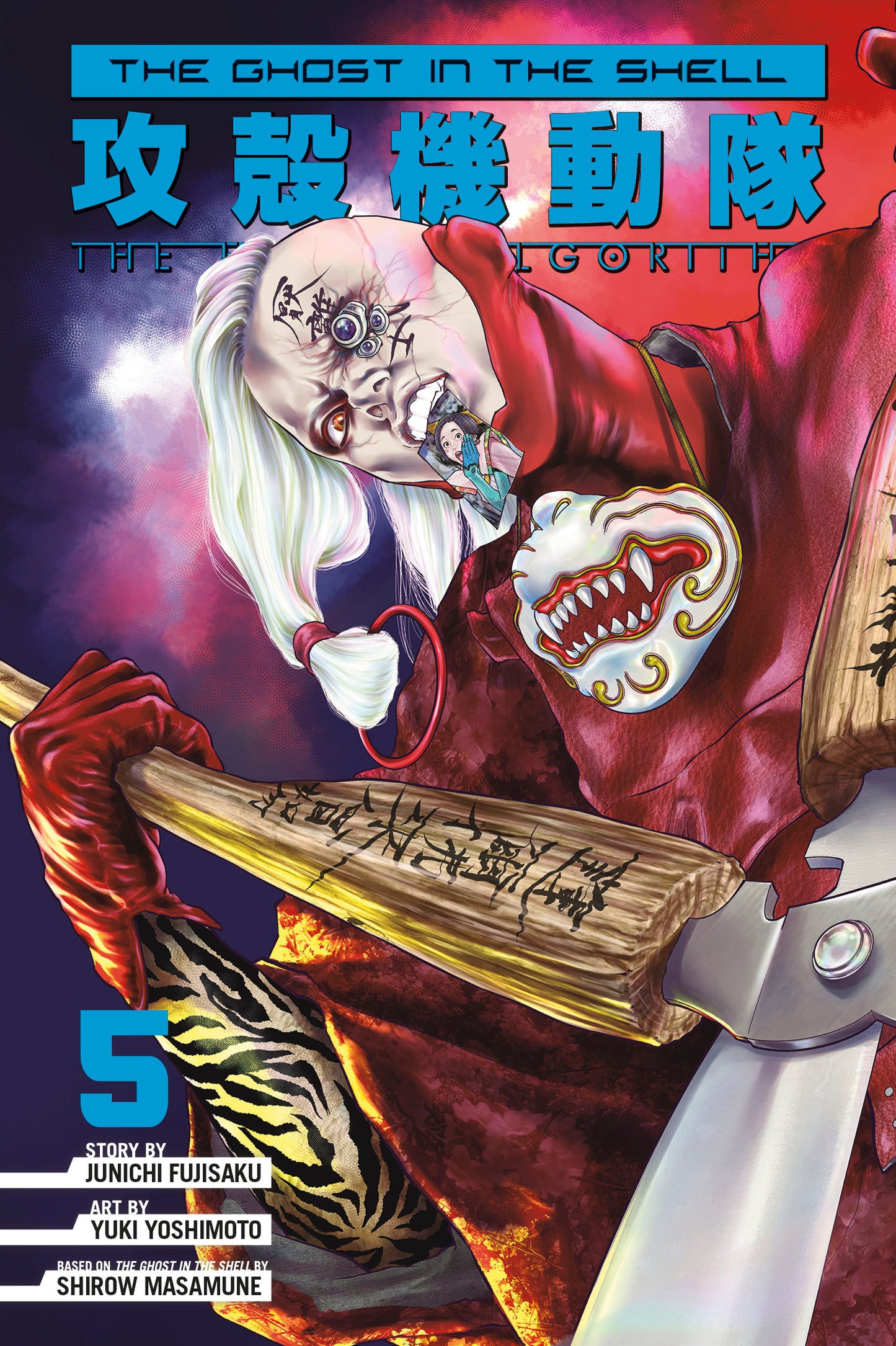 Ghost In The Shell Human Algorithm Volume 05