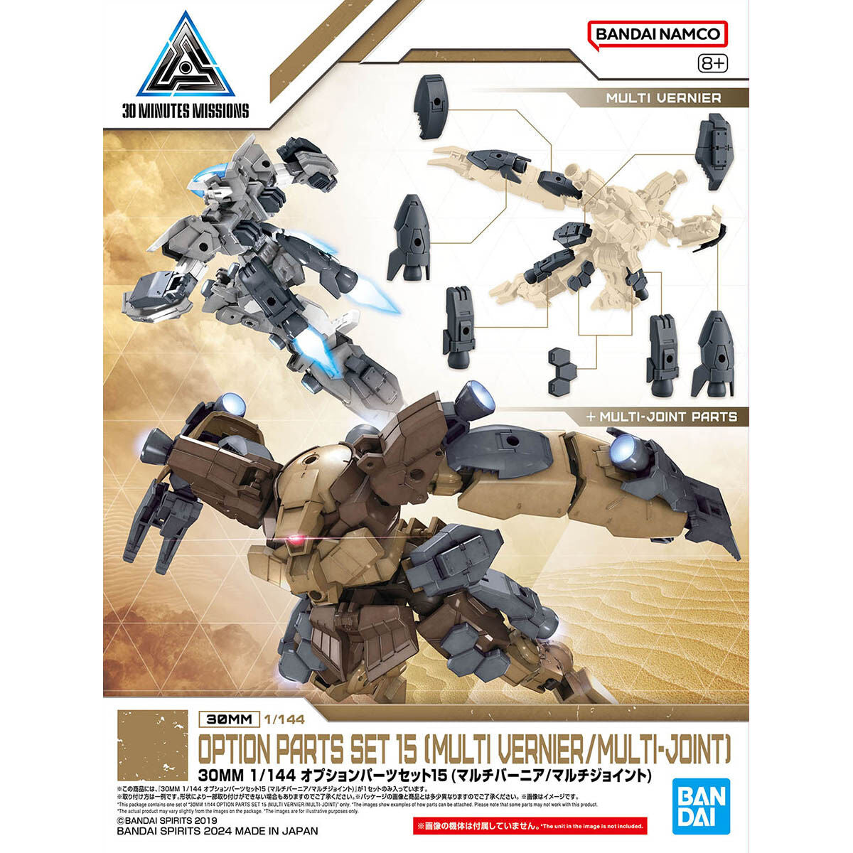 30 Minute Missions: 1/144 Option Parts Set 15 (Multi Vernier/Multi Joint) (LN)