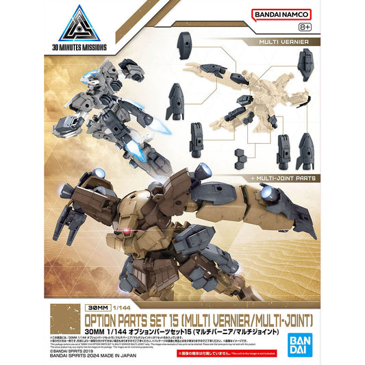 30 Minute Missions: 1/144 Option Parts Set 15 (Multi Vernier/Multi Joint) (LN)