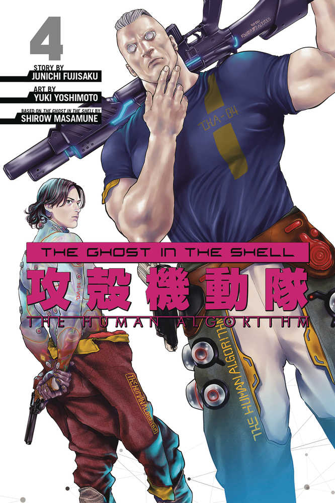 Ghost In The Shell Human Algorithm Volume 04